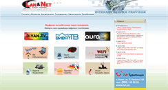 Desktop Screenshot of lannet.com.ua