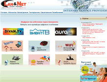 Tablet Screenshot of lannet.com.ua